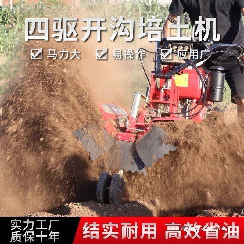 草莓起隆开沟FHW机葱开沟培土机管田理机大园生姜犁地深沟果园大