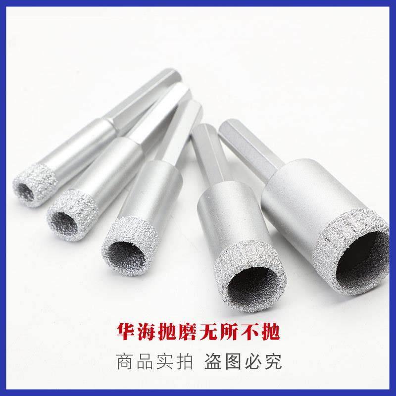 钎金焊孔金刚石开孔器打钻刚石钻头钎无品牌/焊金石圆六角孔刚锯