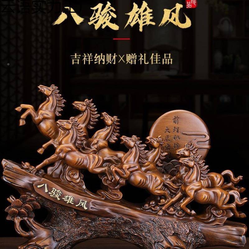 厅室马到成功摆件家客酒柜装饰工艺品老板桌面摆居设办公YY98789