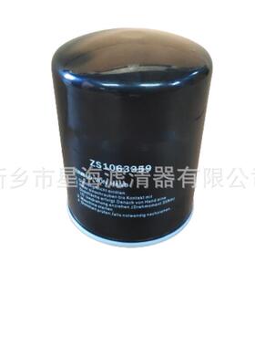 螺杆空缩压压机养保新乡星XHZS1063海替代登福机油滤芯ZS机106335