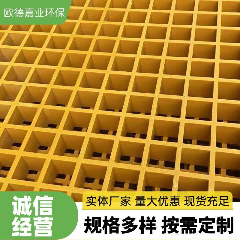厂洗家AIJ生产玻钢格栅格光伏走道板护树篦子网格板璃车房地栅地
