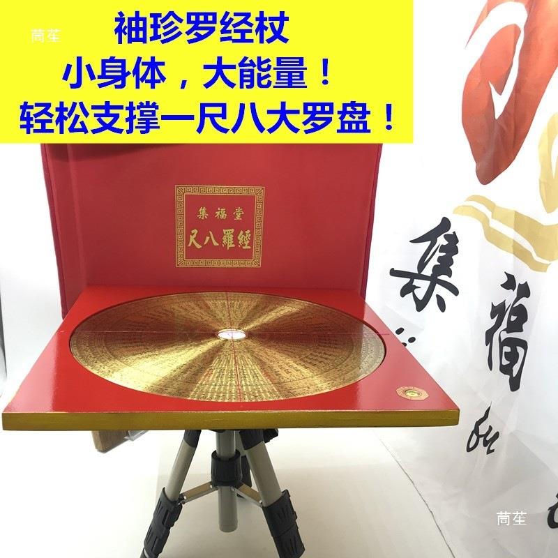 ERL携罗便经杖三脚架支吸架罗盘支架便多功能携带盘可伸缩旋调节