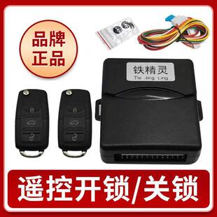 M开3H汽车智KZX能遥控锁关锁方向器灯双闪12V通锁用不是防盗中控