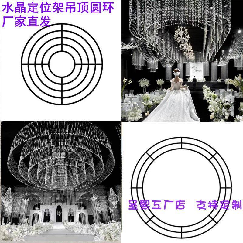 婚道具铁艺水晶珠帘婚礼堂舞顶台空中庆thj#%fgy布置挂装饰圆环吊