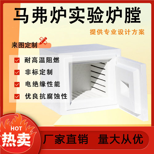 1200℃陶瓷纤维马弗炉实验炉膛试验用真空炉箱式炉膛高温加热耐火