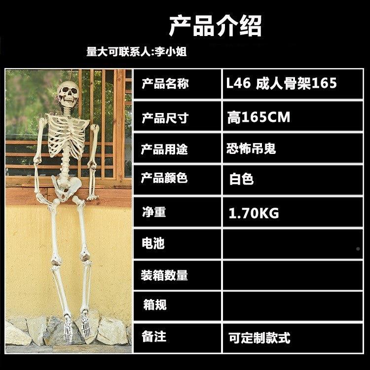 节密室鬼屋酒料吧装布置道具摆件万圣165CM成人XRZ仿真饰塑骷髅骨