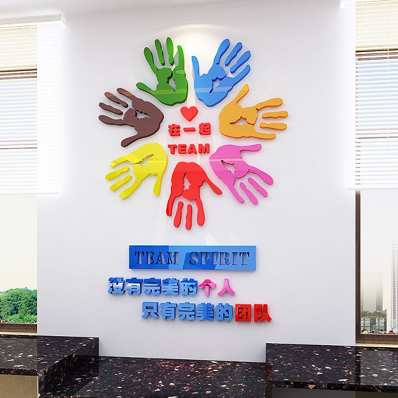 创意彩色手掌3d立体墙贴画办公室企业文化墙装饰班级教室布置墙贴图片