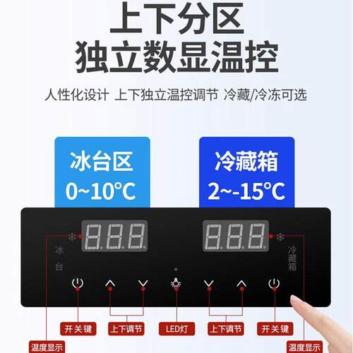 雪阶梯保鲜柜商用多功能双温潮双控海鲜CLK烧烤冷冻菜柜档明冷藏
