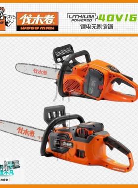 伐木者887240V锂F电锯无电机14/16寸M136BC刷S充木电式伐锯电链锯