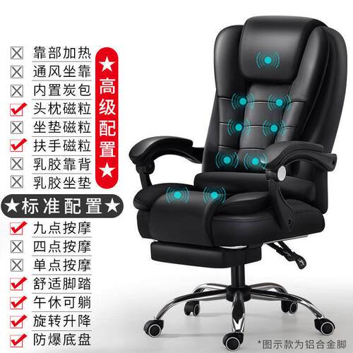 RED电脑椅靠家用舒适办公椅子老板椅升降可背躺座按摩椅电子竞椅