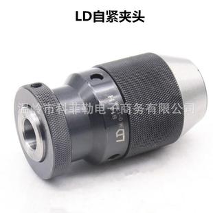 1618 13JT6重型自紧头B夹10 B12 DL牌自紧XUB式 B16 钻夹头1