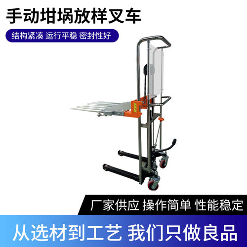 手动叉车厂工业坩埚放样搬运车移动车手推升降机坩埚灰皿叉车