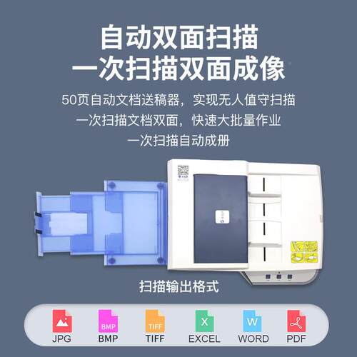 ES200NNGM全国化信创扫设备专用A4高速O双面产描仪（平板扫