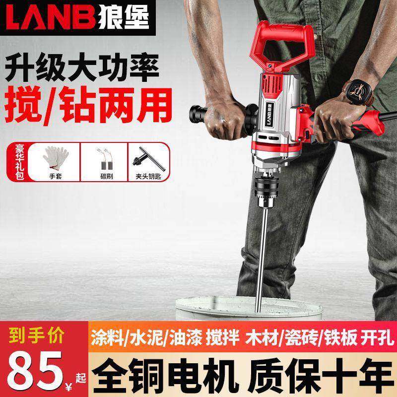飞机钻大功率灰拌钻油腻子890粉水泥搅灰机多功能搅打机电钻搅拌,五金/工具,电动搅拌器,淘宝优惠券,粉丝福利购,淘宝优惠卷