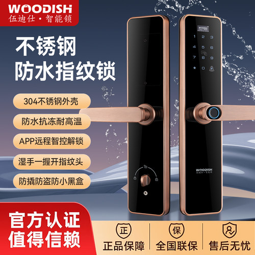 户外防水智能门锁不锈钢智能锁指纹锁入户门密码锁电子锁防水防寒
