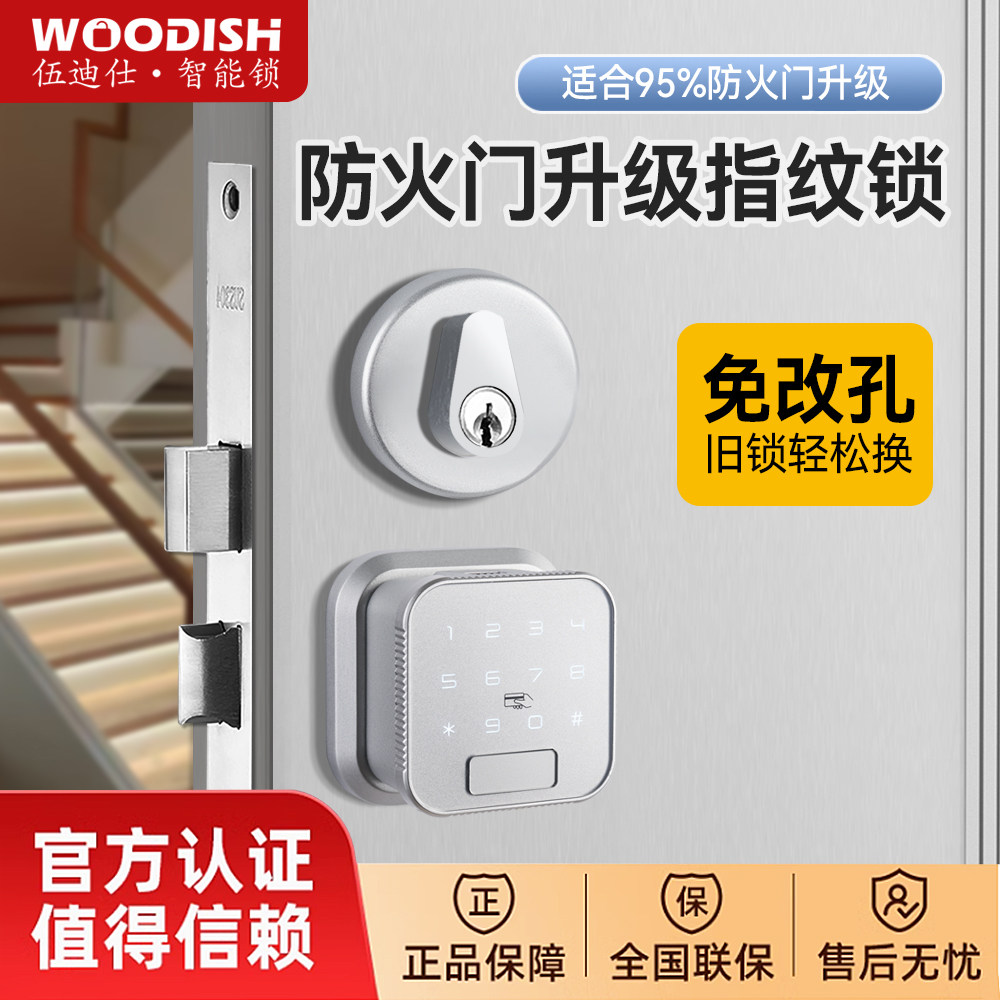 防火门锁体免改孔改装指纹锁家用通道智能锁办公室密码锁室内门锁,基础建材,电子锁,淘宝优惠券,粉丝福利购,淘宝优惠卷