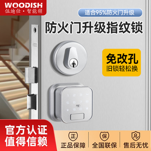 防火门锁体免改孔改装指纹锁家用通道智能锁办公室密码锁室内门锁