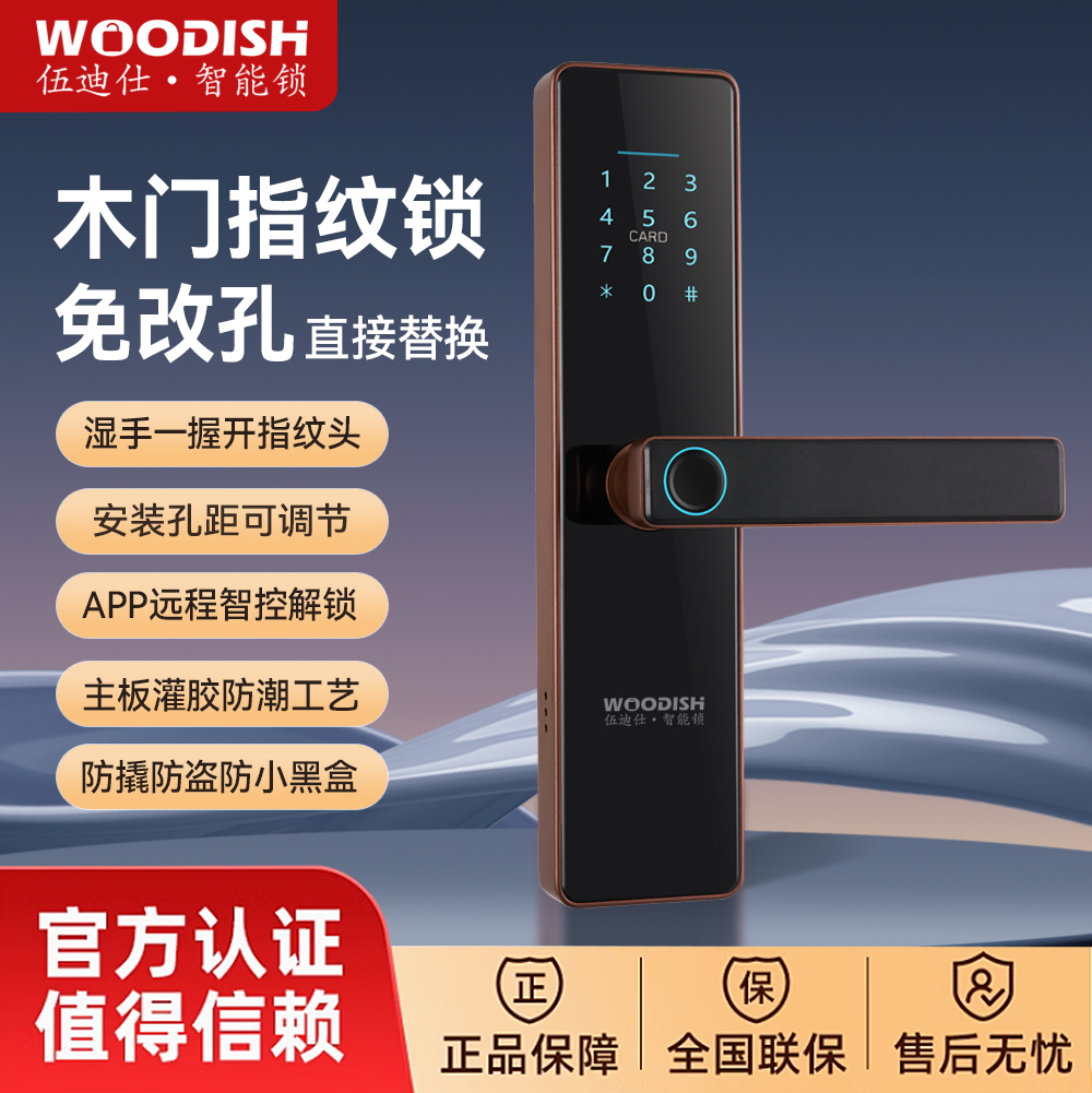 办公室房间木门指纹锁通通涂鸦智能远程公寓民宿智能密码锁智能锁