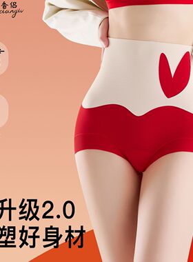 10A级玻尿酸 高腰收腹无痕隐形提臀塑形抗菌蚕丝加长底裆内裤女士