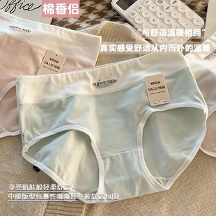 头 短裤 内裤 女士纯棉全棉抗菌裆中腰少女无痕透气日系学生2025新款