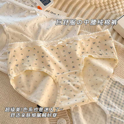 内裤纯棉2025新款7A全棉中腰抗菌裆女款无痕夏季薄款女生三角短裤
