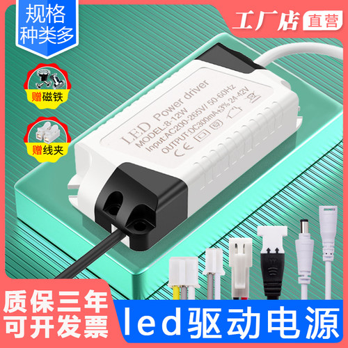 led灯电源驱动恒流整流器
