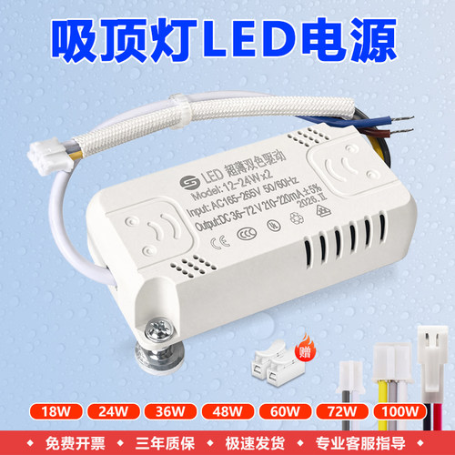 led电源驱动恒流镇流器