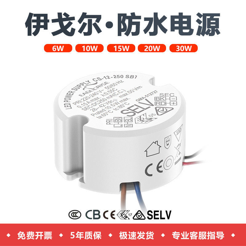 伊戈尔LED驱动电源密封防水图片