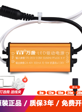 led驱动电源平板灯集成吊顶镇流器吸顶灯driver整镇流8W12W18W24W