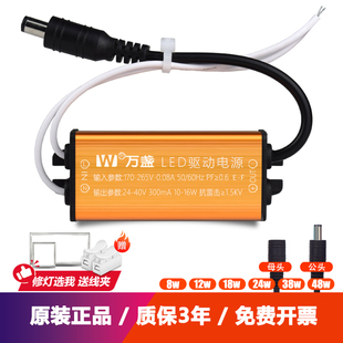led驱动电源平板灯集成吊顶镇流器吸顶灯driver整镇流8W12W18W24W