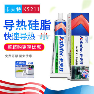 卡夫特 K-5211导热硅脂不干不粘CPU LED芯片电子元件散导热膏白色