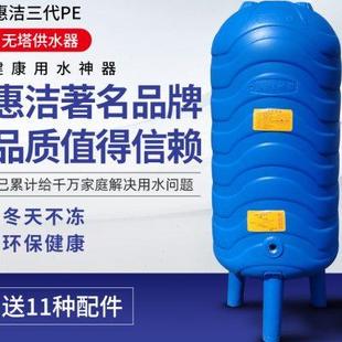 惠洁三代PE无塔供水器家用全自动塑料压力罐水塔自来水增压水泵