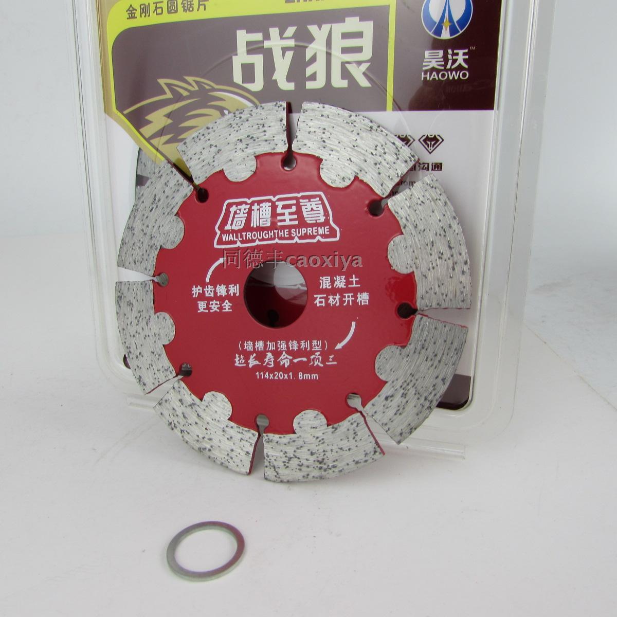 战狼114墙槽至尊云石片156混凝土切割片一顶三锋利125金刚石锯片