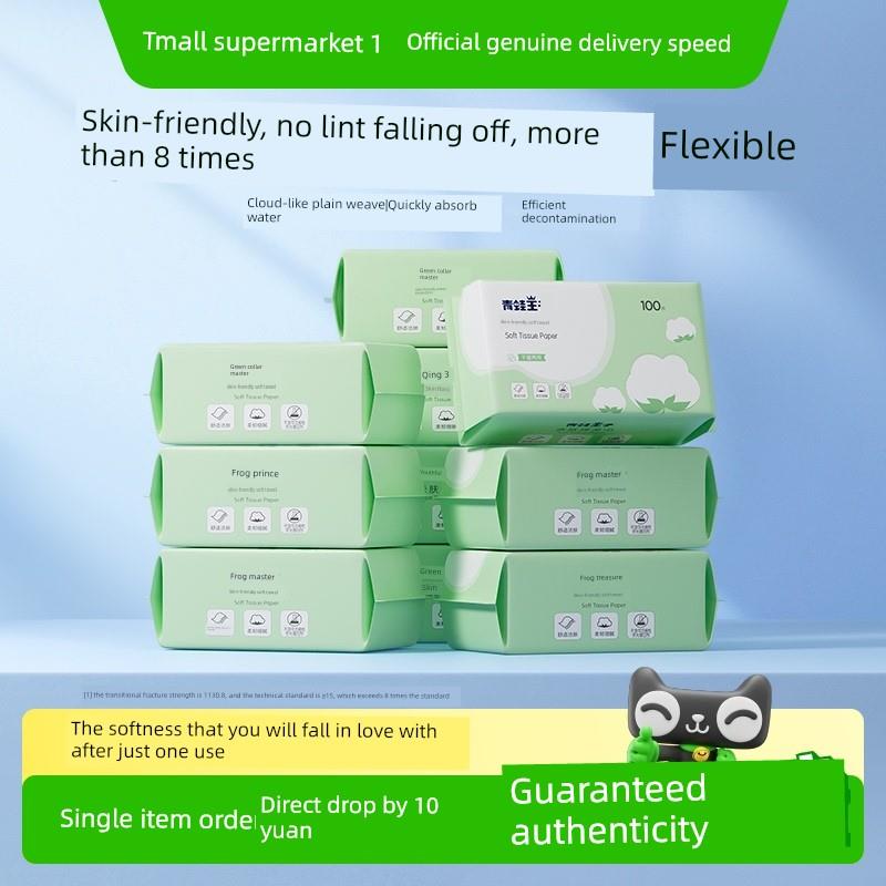 青蛙王子宝宝软湿巾儿童湿和干非湿湿巾一次性婴儿清洁脸湿巾