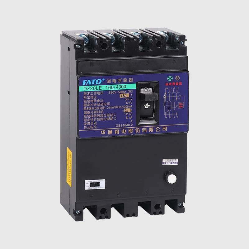 华通 漏电断路器DZ20LE-250A160A400A630A三相四线漏电保护开关*