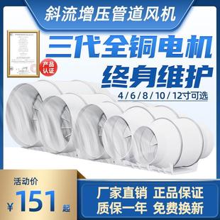 250 斜流增压管道风机4 200 315换气扇 8寸排风扇卫生间厨房150