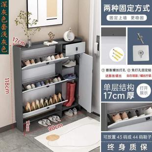 翻经济型超薄17cm窄家用现代简约鞋 入户小收纳 柜轻奢门口鞋 架斗式