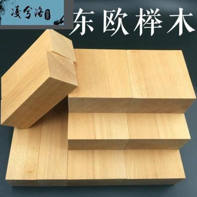 榉木木料木头板子木雕原木板料香樟木边角料雕刻摆件底座实木料子