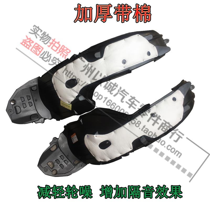 适用03-19年款两厢三厢飞度三代GK5前轮胎叶子板内衬左右前挡泥板