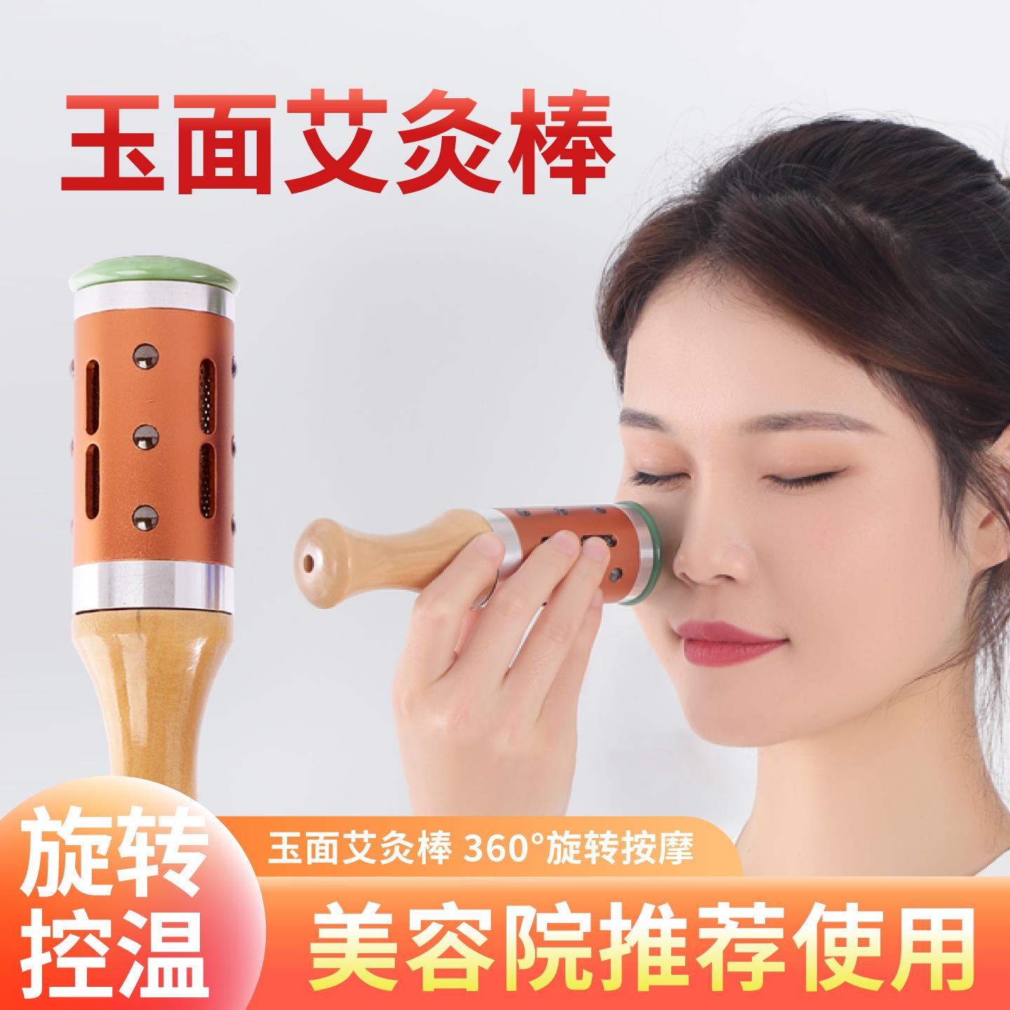 脸部玉面艾灸棒手握滚动式按摩器家用随身灸罐美容院专用温灸器具