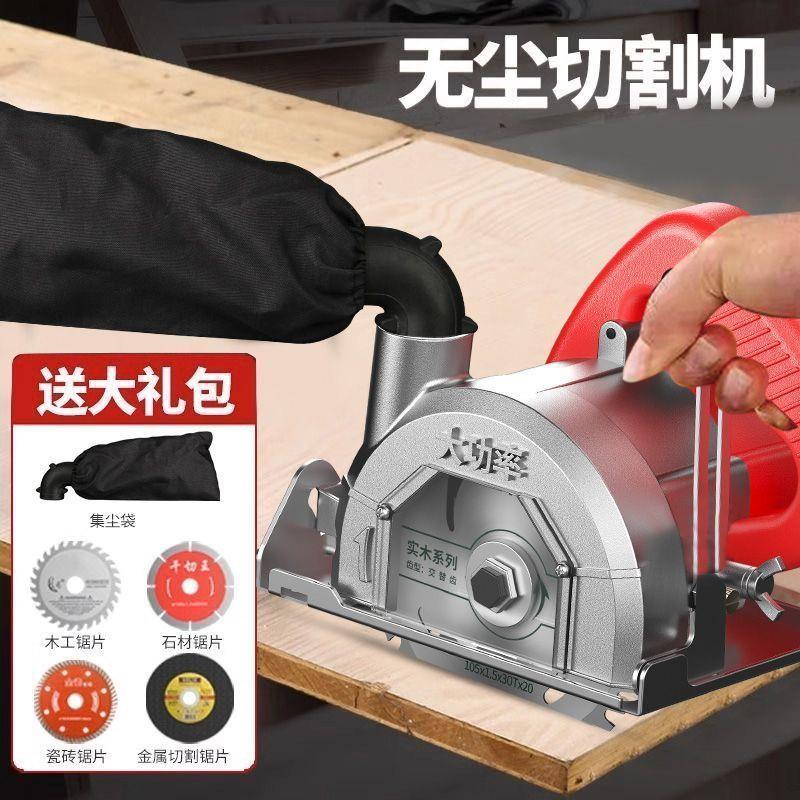 大功率无尘切割机通用型铜芯电机云石机改装木工电锯清缝机开槽