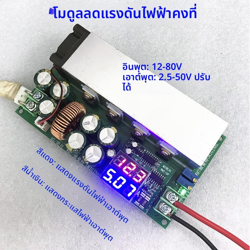 DC-DC直流可调降压模块12V-80V转5V19V21V24V48V600W大功率20A