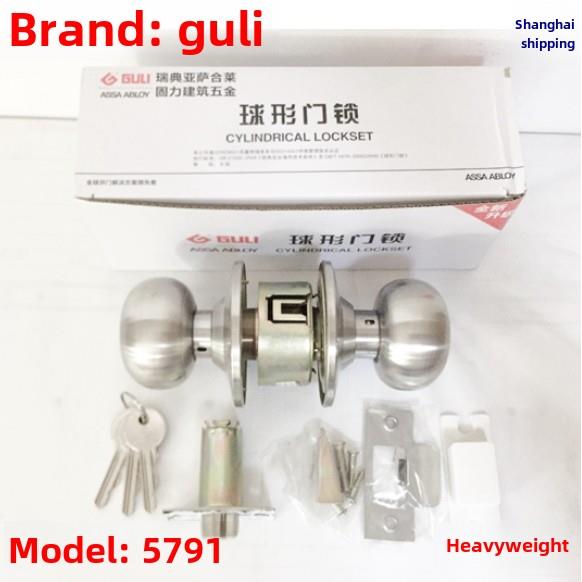 固力品牌原装球形锁5791 不锈钢304老式木门锁室内门卫生间锁