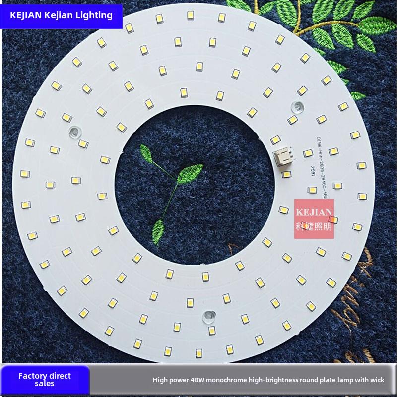 LED高亮大功率单色三色灯芯吸顶灯灯贴198MM48W风扇灯灯芯2B36C