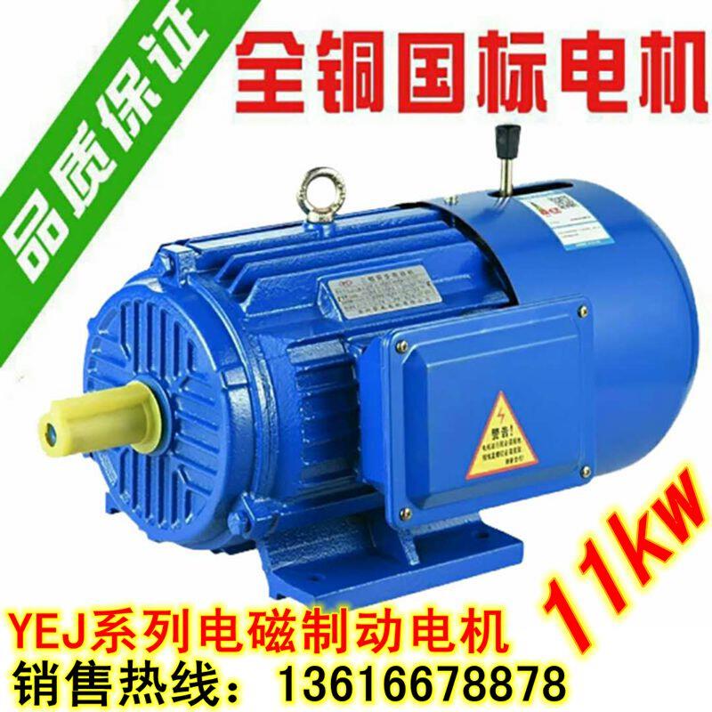 YEJ2电磁制动三相异步电动机YEJ-160M-411KW刹车电机发动机马达