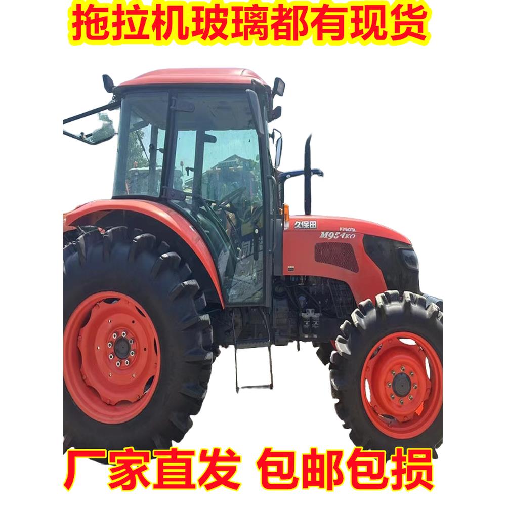 久保田拖拉机704 854 954 1004驾驶室前挡/后档/侧窗车门钢化玻璃