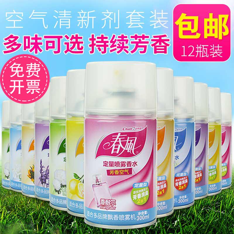 春风空气清新剂喷雾喷香机香水补充液卧室内厕所除臭香薰持久留香