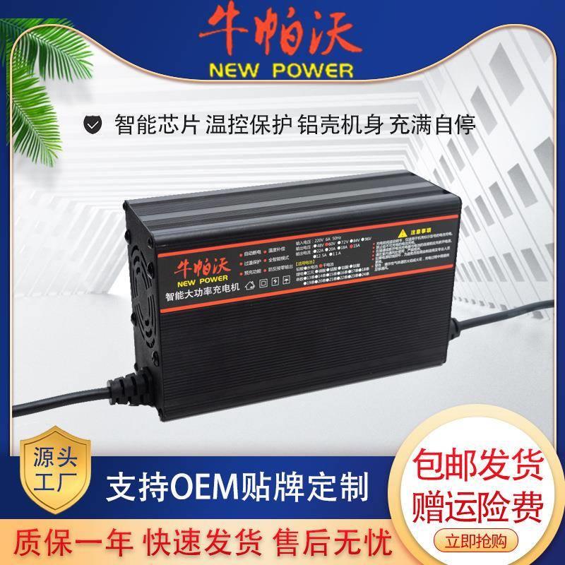 厂家直供 48V60V72V铅酸电池大功率电动车充电器温控保护充满自停