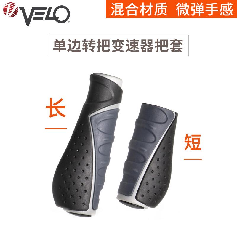 VELO维乐自行车防滑把套山地车车橡胶握把肉球长短折叠车把套