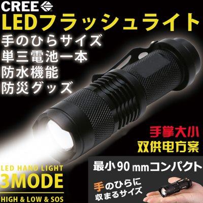 微型小手电筒户外强光超亮LED地震防灾逃生应急手电充电锂电